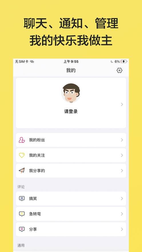 开心博主手机版appAPP