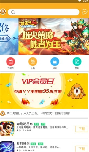 丫丫玩游戏盒子官方版APP
