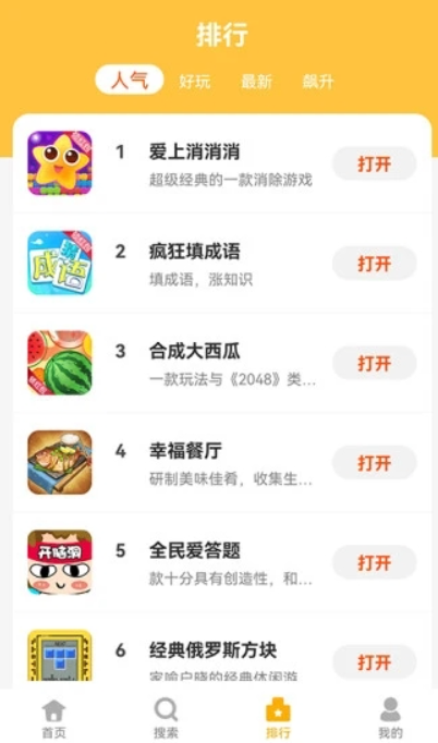 掌上乐园app手机版2