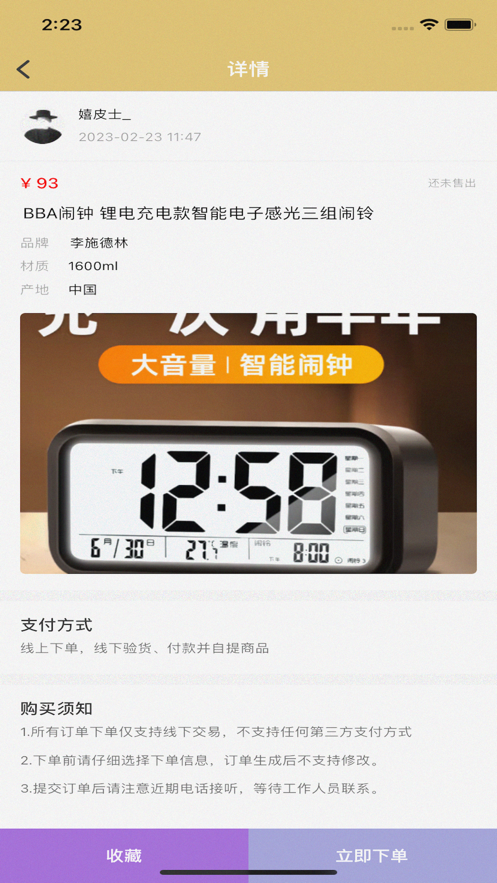 快乐闹闹免费官方版APP