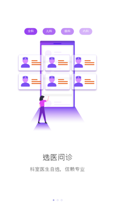 9号云诊appAPP