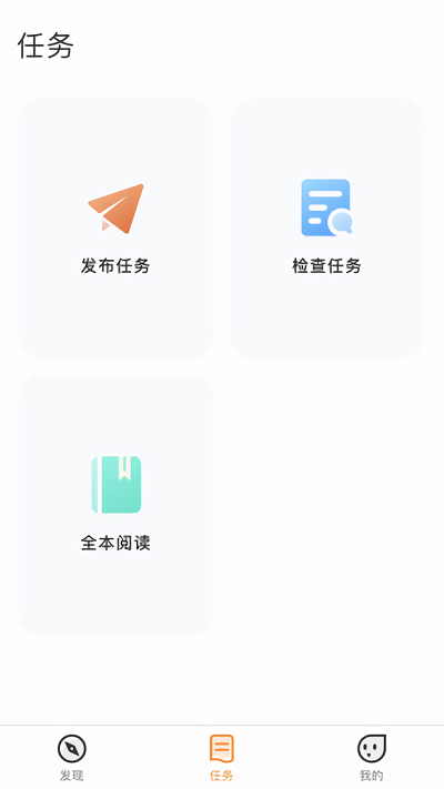 乐智悦读教师端APP