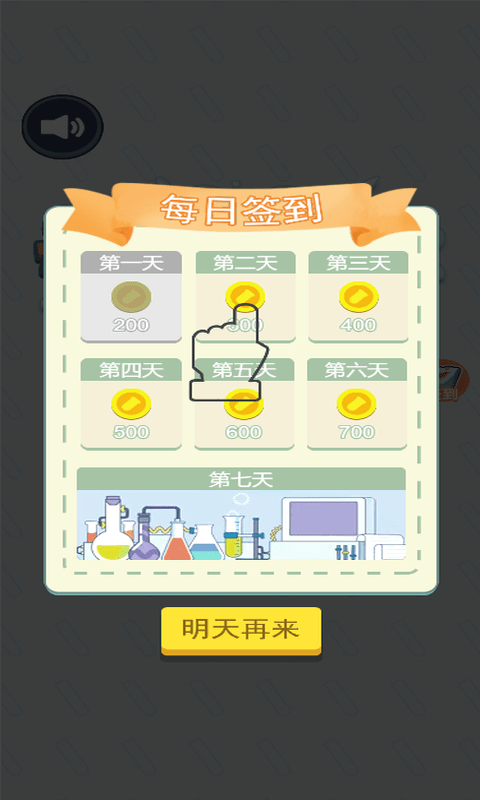开心拼拼拼app游戏