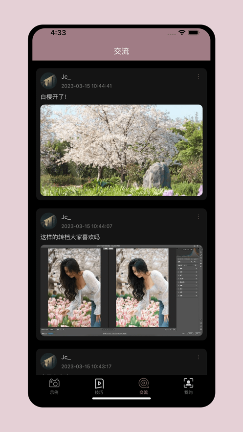 妙趣光影appAPP