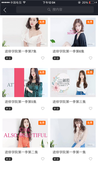 美易学APP