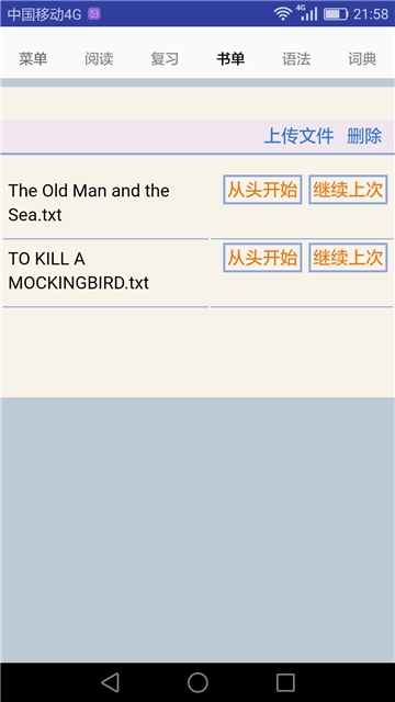 句解霸英语阅读助手官方APPAPP
