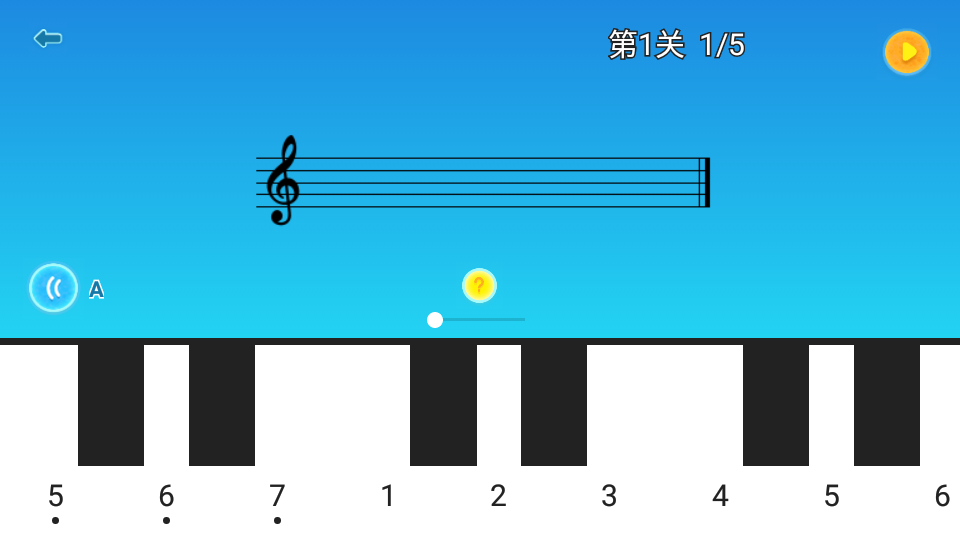 练耳宝免费官方版APP