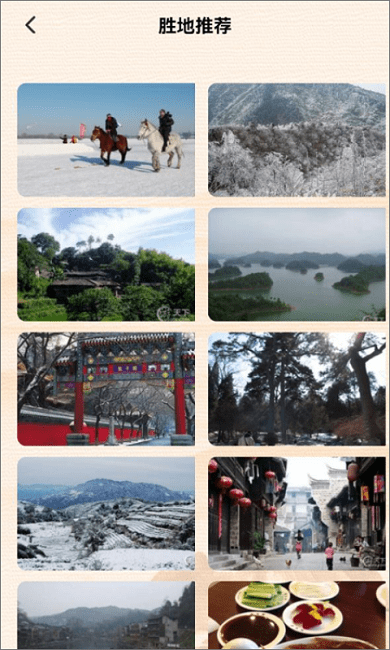 文旅通途app版APP