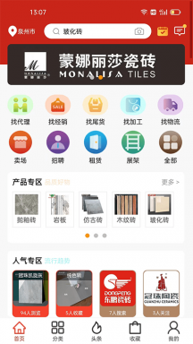 小坤找砖手机APP