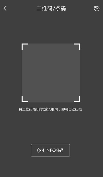 中质追溯免费APP