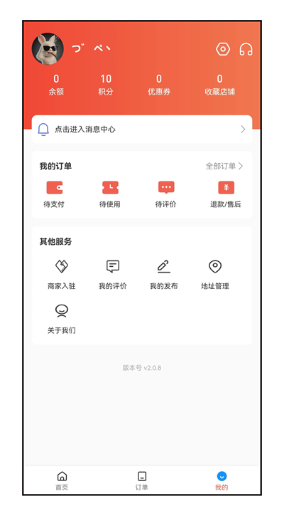木里图同城购免费APP