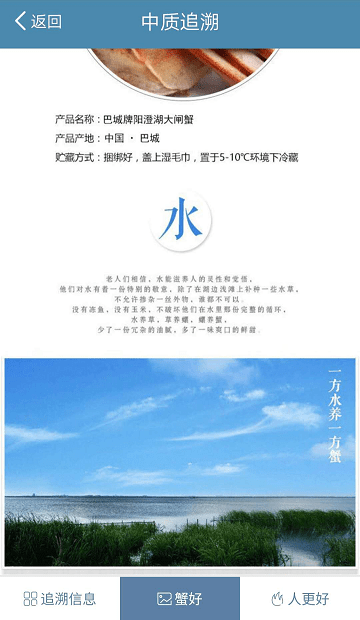 中质追溯免费APP