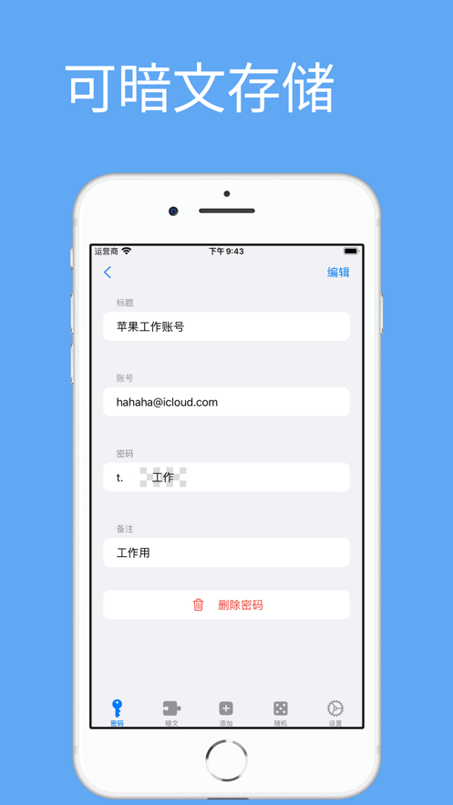 小岛密码官方APPAPP