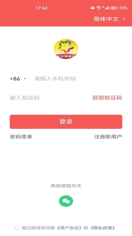 五星甄选app版APP