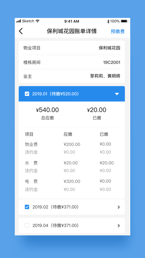 田丁服务免费APP