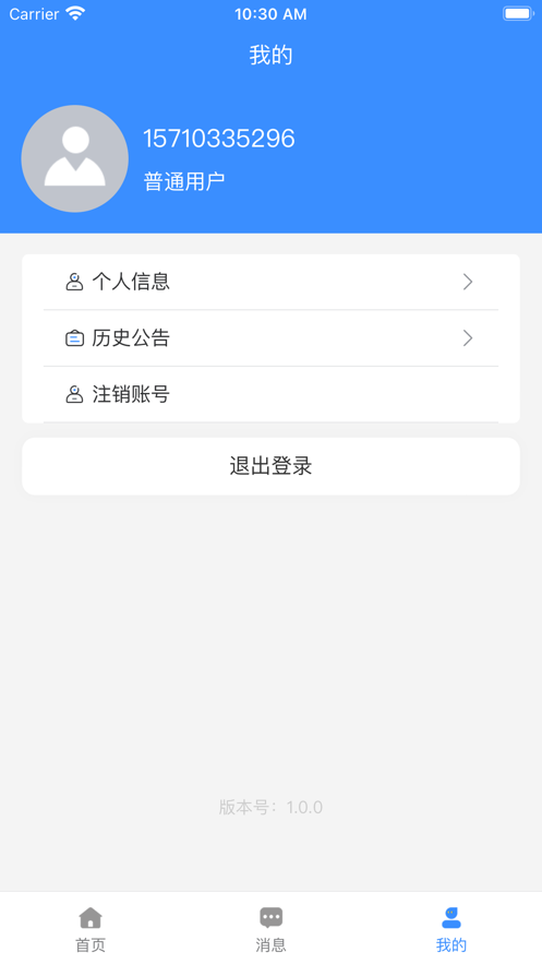 闻道天佑APP