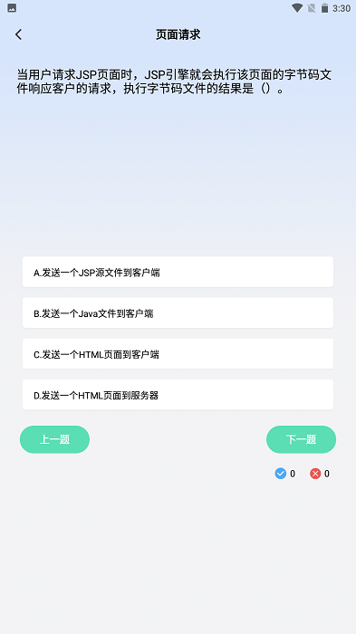 口袋编程APP