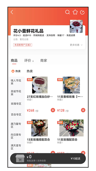 木里图同城购免费APP