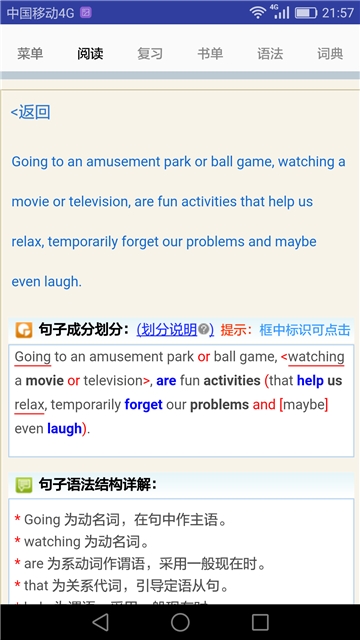 句解霸英语阅读助手官方APPAPP