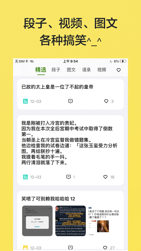 开心博主手机版appAPP