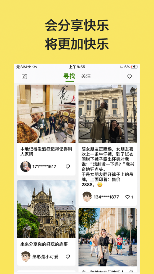 开心博主手机版appAPP