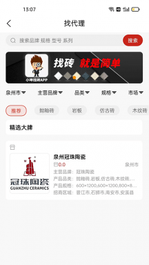 小坤找砖手机APP