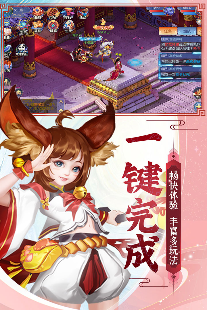 代号西游游戏