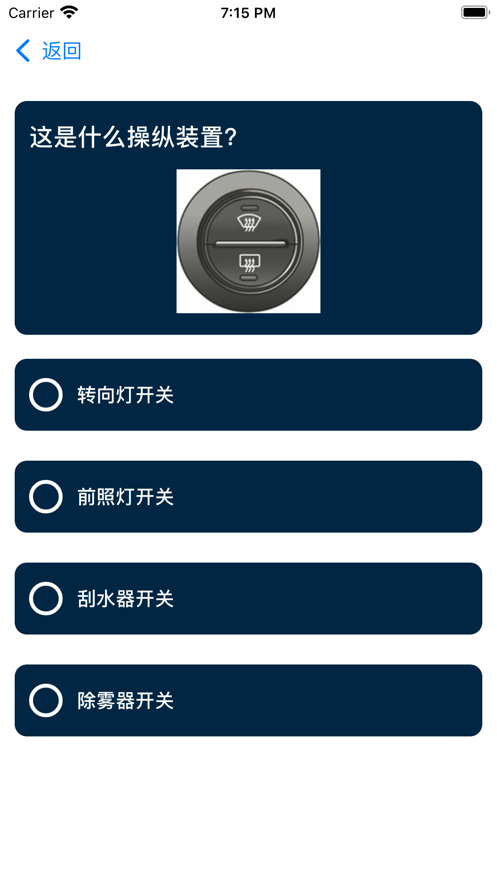 知遇驾考免费APP