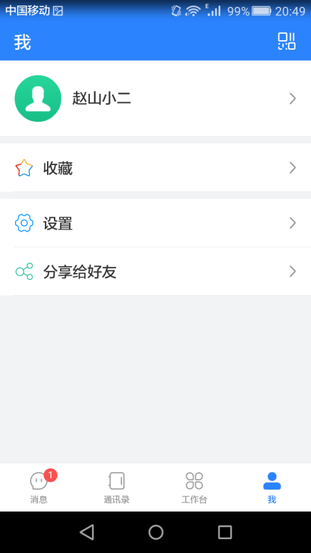 i嘟嘟官方版APP