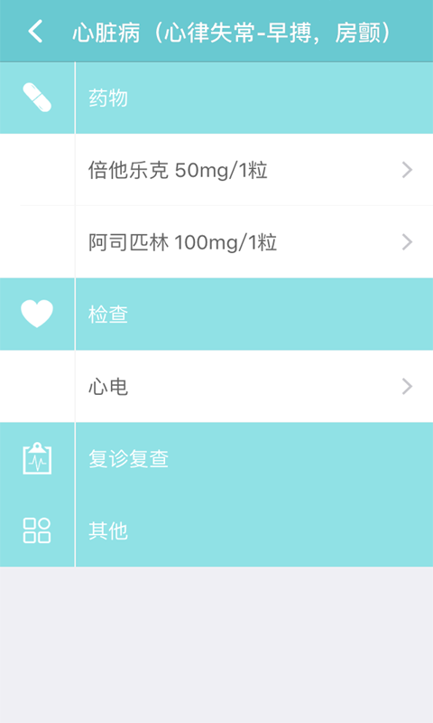 好朋友医生appAPP