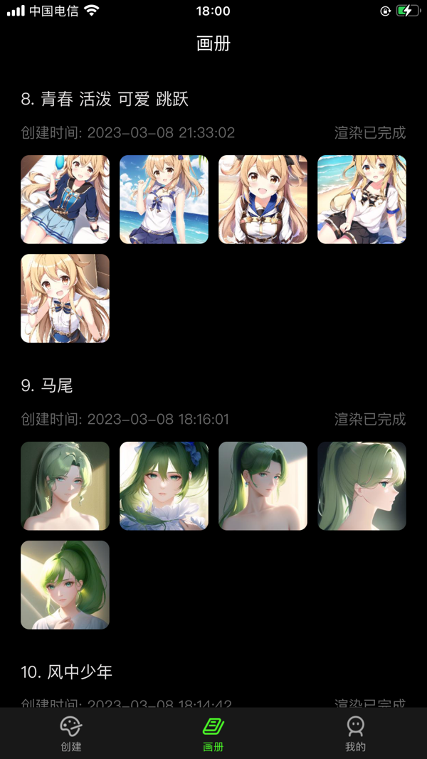 神笔小AI官方版APP