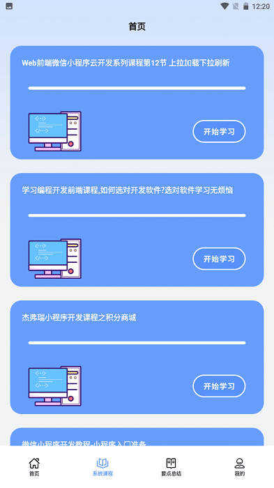 口袋编程APP