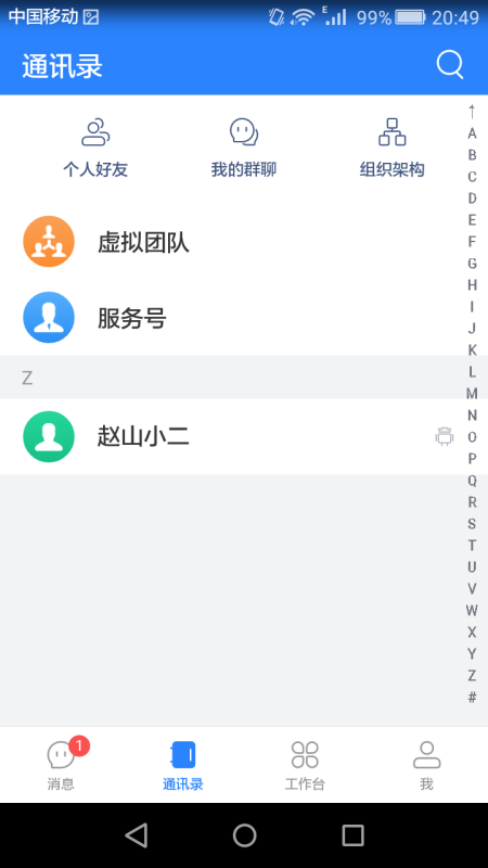 i嘟嘟官方版APP
