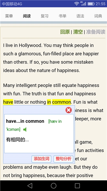 句解霸英语阅读助手官方APPAPP