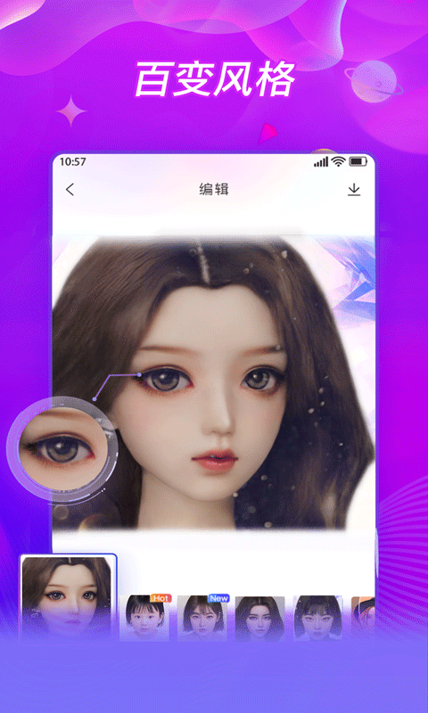 Bling特效相机免费APP