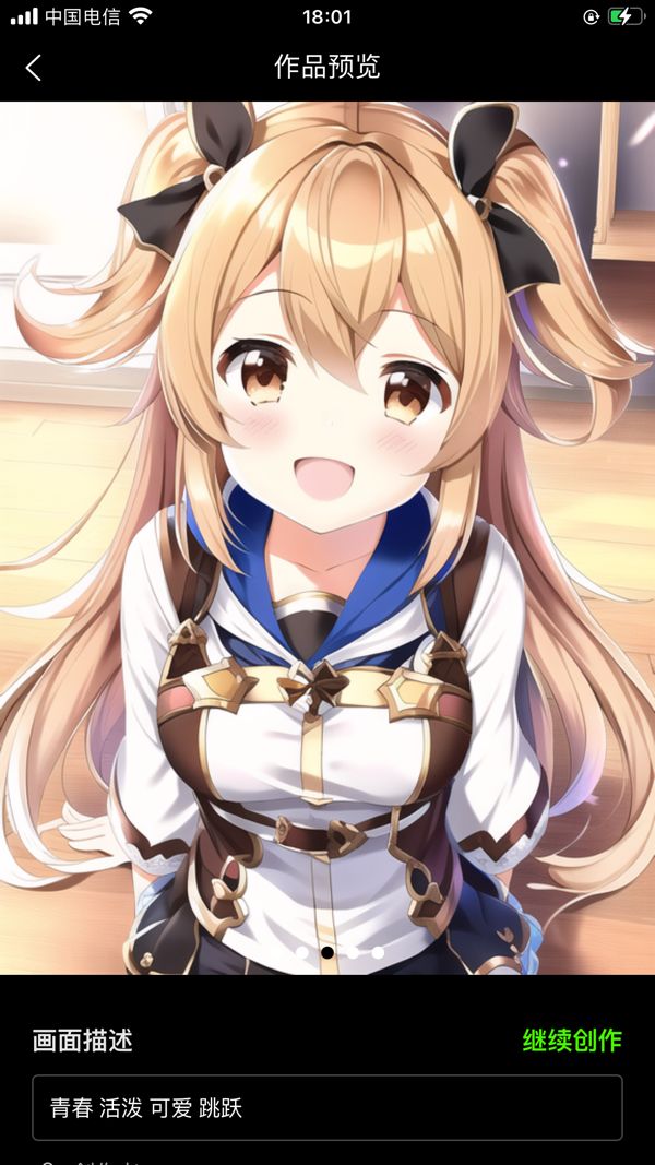 神笔小AI官方版APP