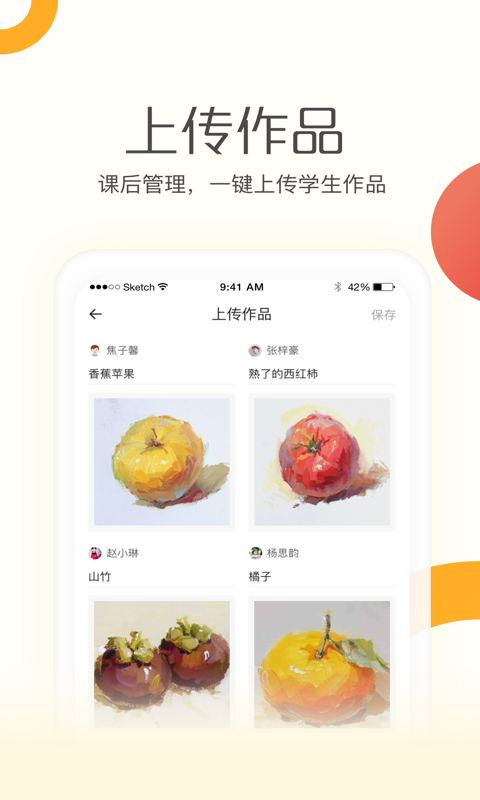 彩翼学生端免费手机版APP