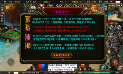 九万传奇游戏