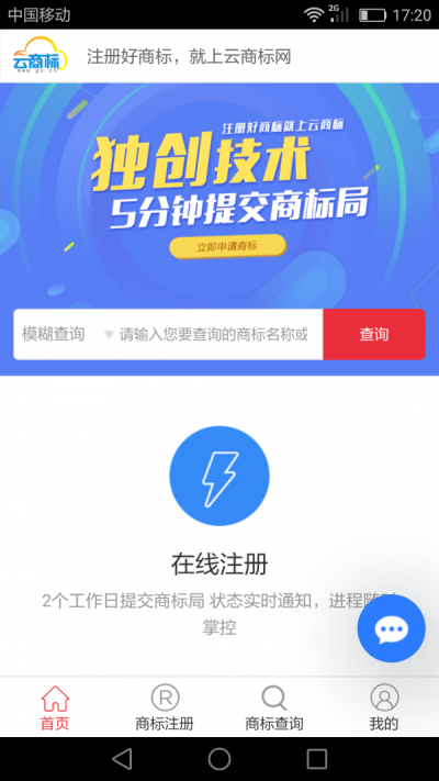云商标官方APPAPP