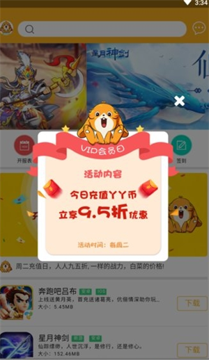 丫丫玩游戏盒子官方版APP