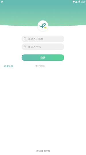 e生康缘商户手机appAPP