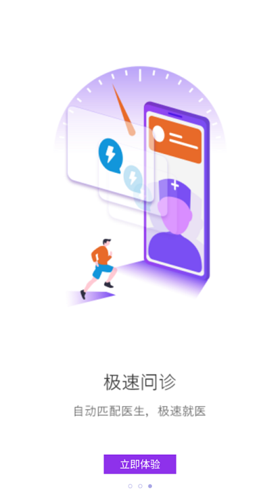 9号云诊appAPP