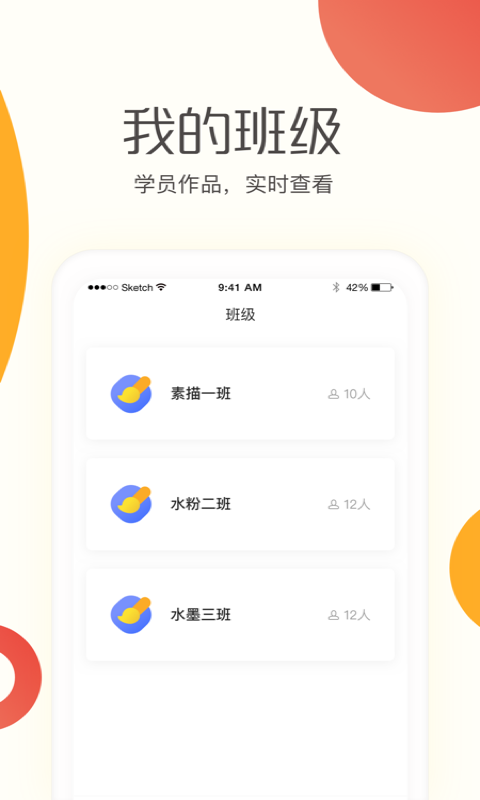 彩翼学生端免费手机版APP