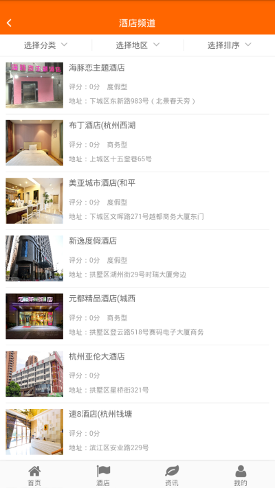 云客酒店app版APP