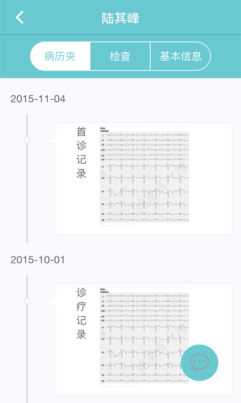 好朋友医生appAPP