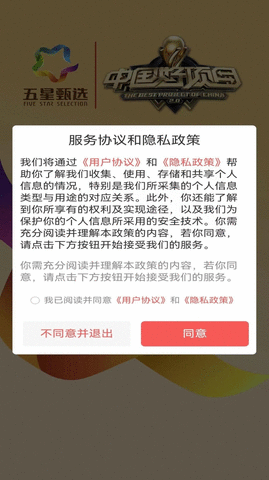 五星甄选app版APP