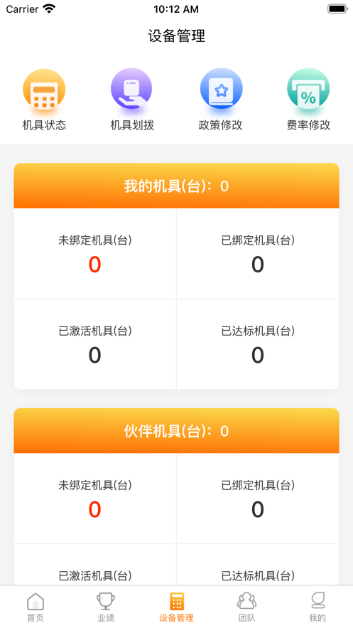 小宝助手手机appAPP