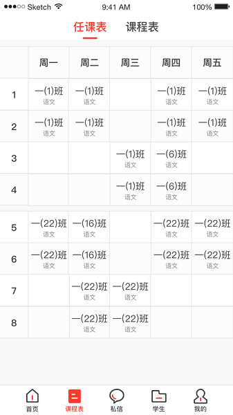 渭南e学手机版appAPP
