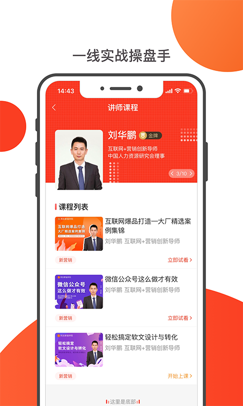 友福研习社APP