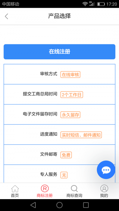 云商标官方APPAPP